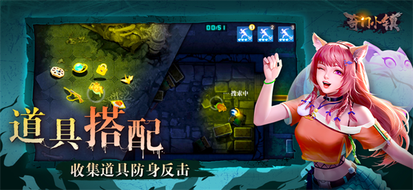 奇门小镇官方版(非对称竞技)
