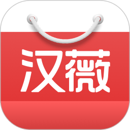 汉薇商城官方版