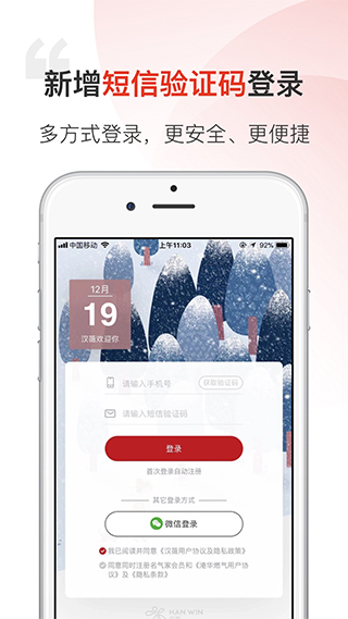 汉薇商城官方版