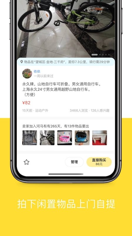 河马有有官方版