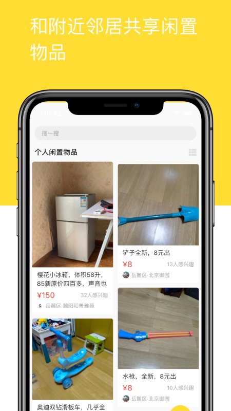 河马有有官方版