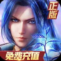 新斗罗大陆BT福利免充版