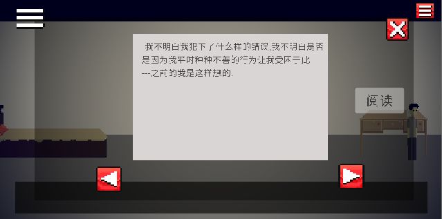 密室的脚步声破解版