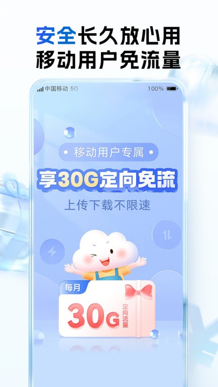 和彩云网盘
