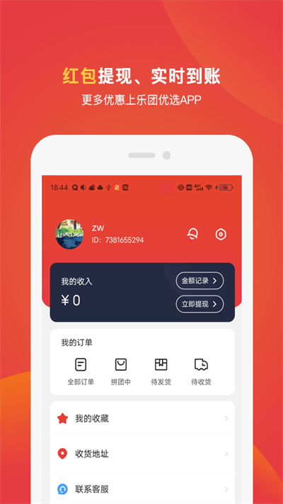 乐团优选