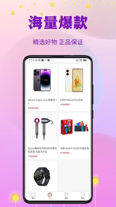 指尖潮玩APP最新版