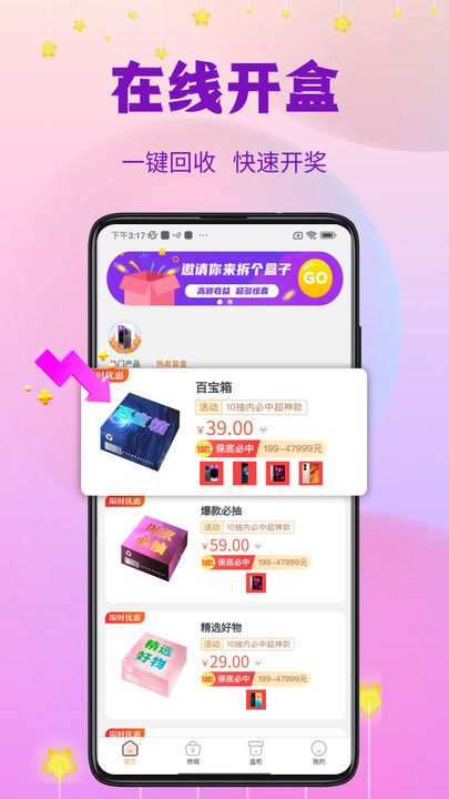 指尖潮玩APP最新版