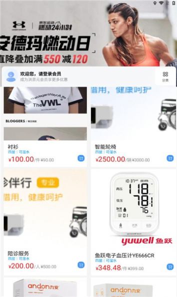 洪景元商城安卓版
