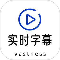 实时字幕翻译