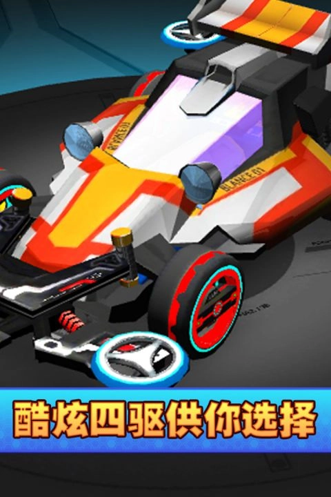 口袋四驱车手机版(新天蝎座)