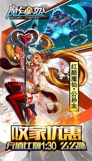 魔卡战姬最新手机版