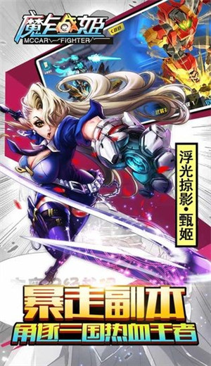 魔卡战姬最新手机版