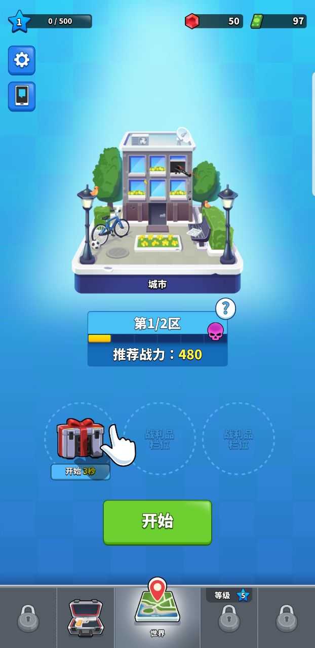 阿尔法小队无限钻石版