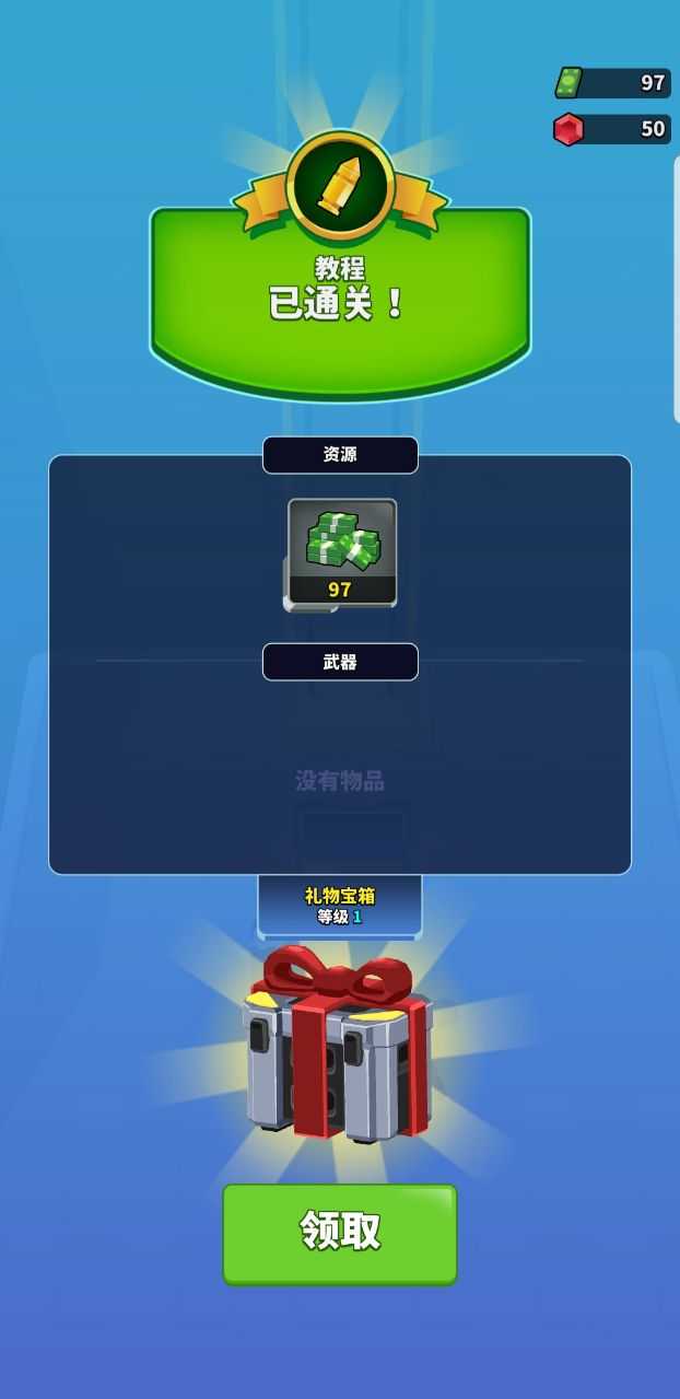 阿尔法小队无限钻石版