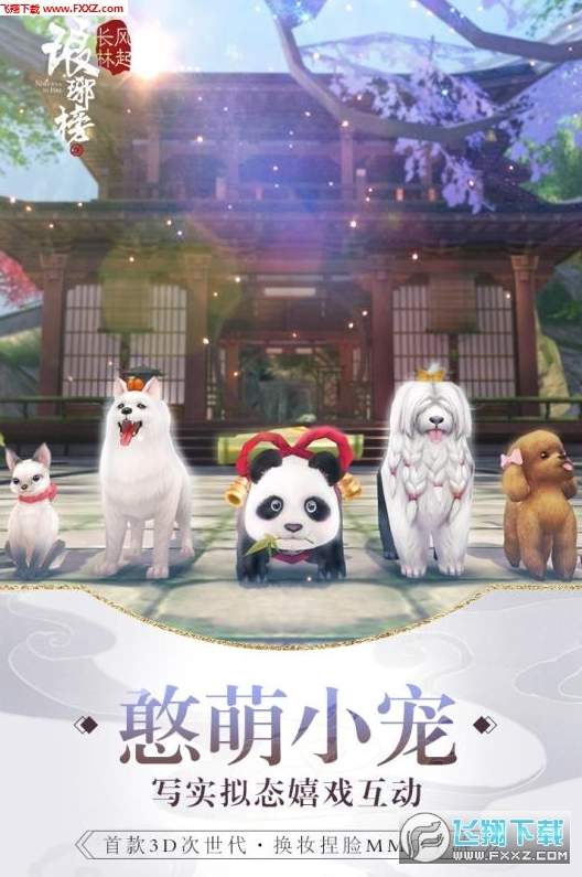 琅琊榜风起长林