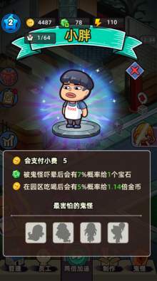 猛鬼打工日记游戏
