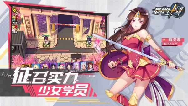 最终计划手游