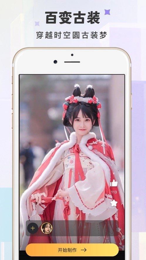炫拍APP