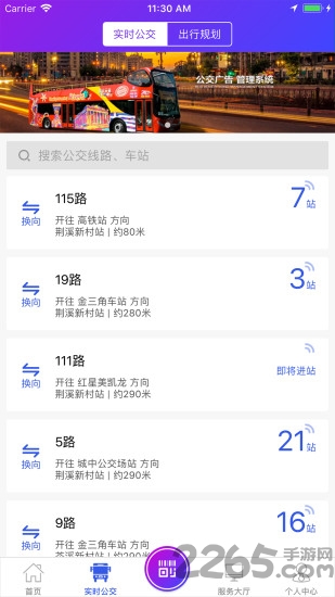 陶都出行