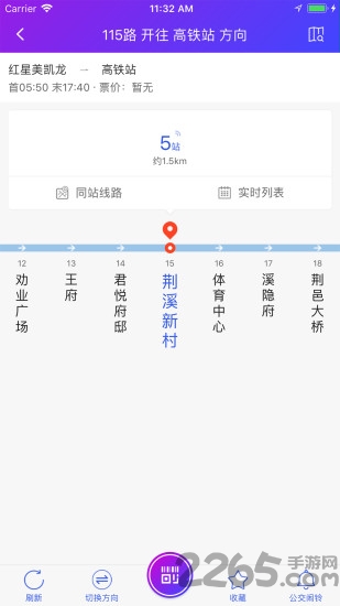 陶都出行