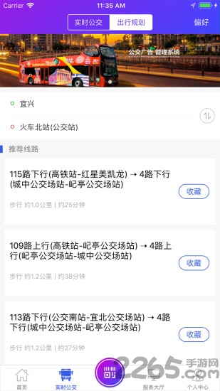 陶都出行