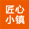 匠心小镇