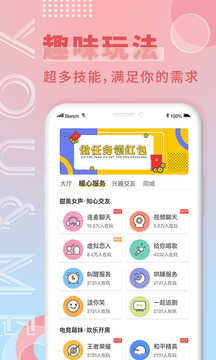 游觅安卓版