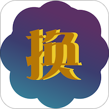 换肤大师软件