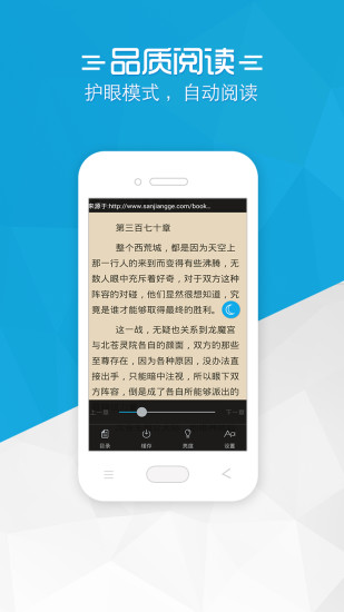 书袋免费小说手机版