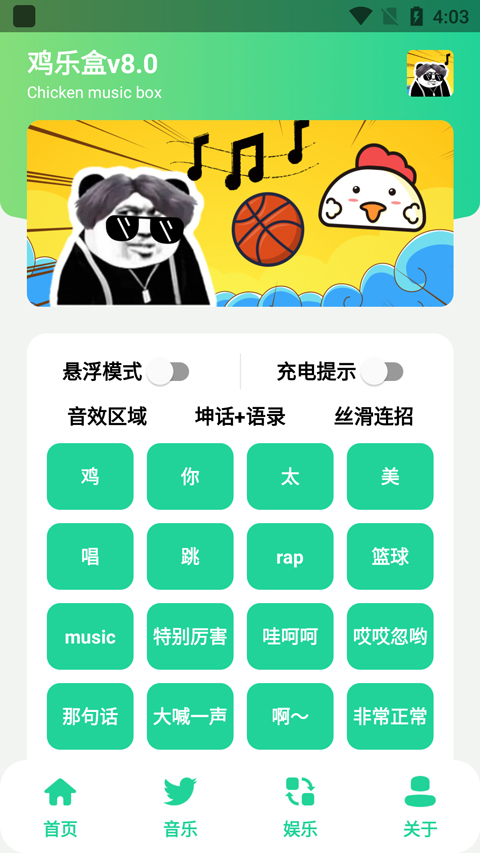 鸡乐盒8.0安卓最新版