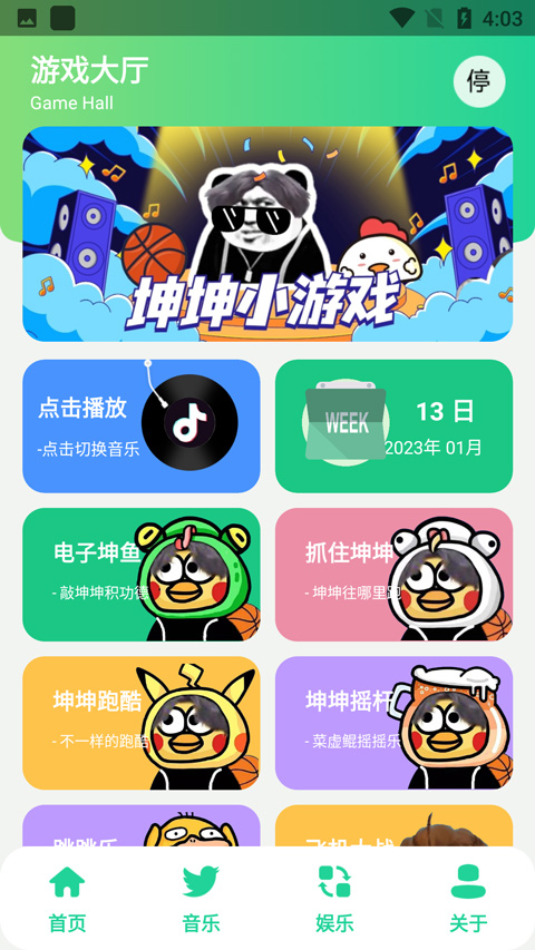 鸡乐盒8.0安卓最新版