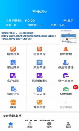 速订货