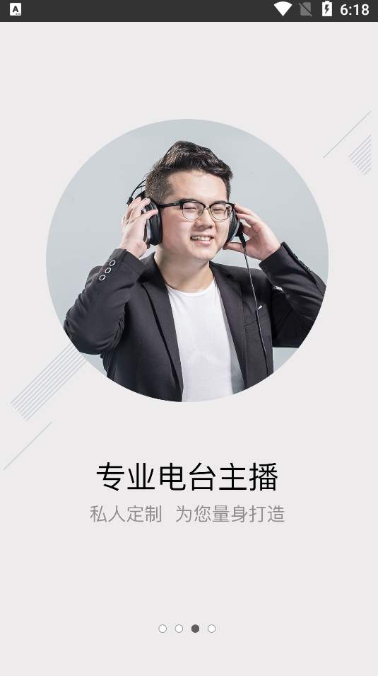 讯飞配音免费版