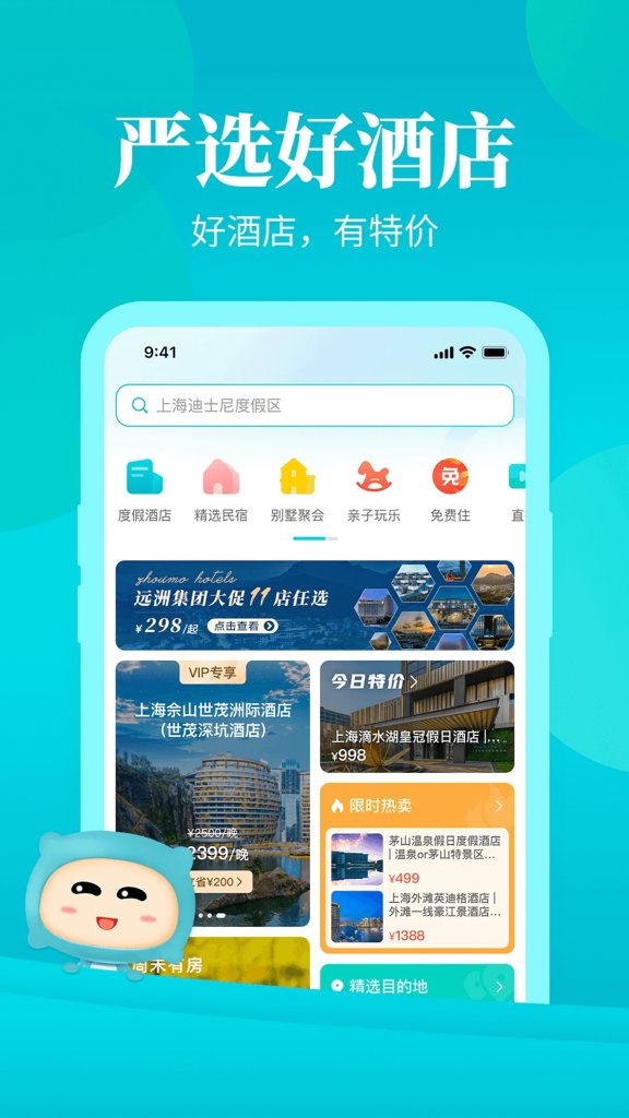 周末酒店(盲盒有机会领)