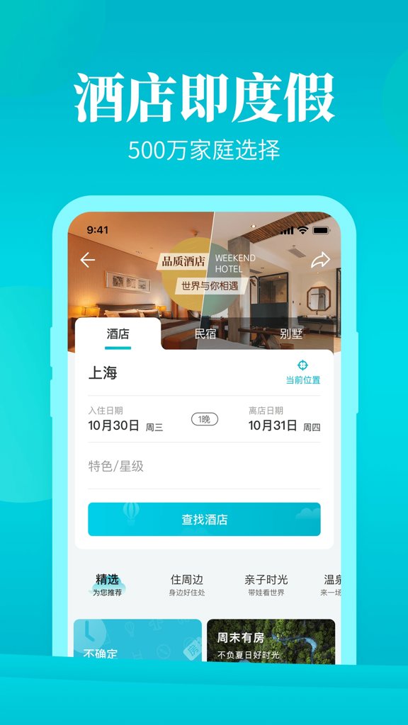 周末酒店(盲盒有机会领)