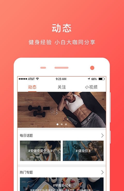 啡哈健身官网版