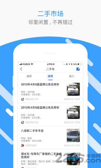 扬州圈手机版