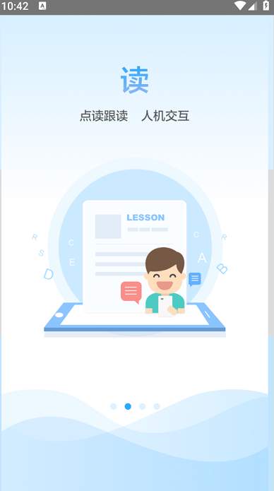 语音学习系统官方版