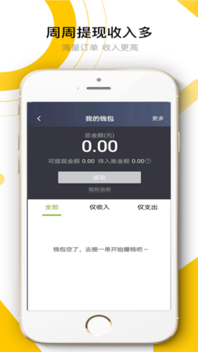 妥妥出租司机端安卓版