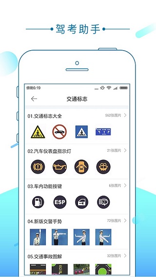 驾考助手平台