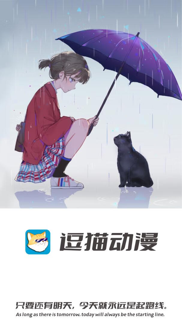 逗猫动漫APP