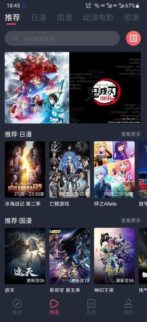 逗猫动漫APP