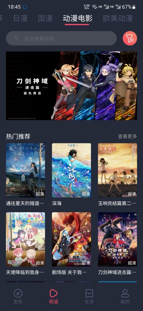 逗猫动漫APP