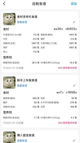 铲屎官日记官方版