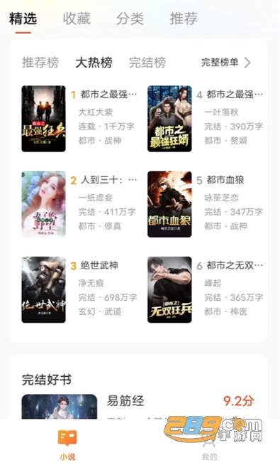 阅吟小说免费版