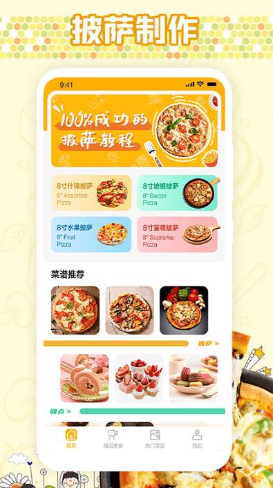 嘻哈大厨房