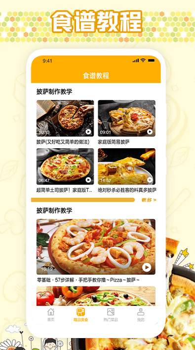 嘻哈大厨房