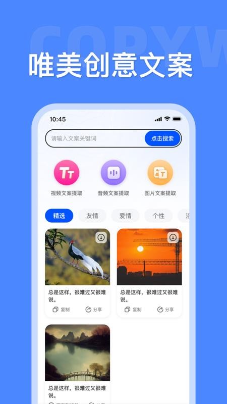 素材大师最新免费版