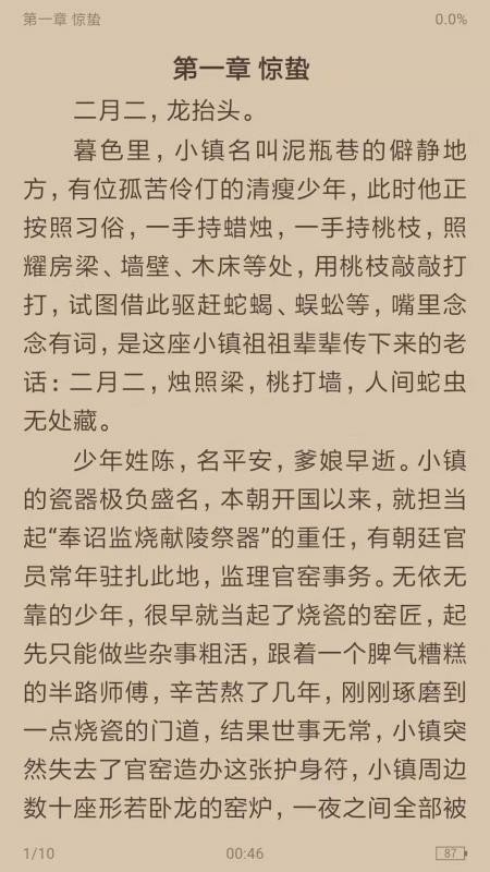 搜书浏览器