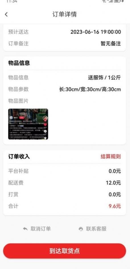 节点游戏盒子